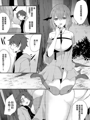 [ウゲツ] 誘惑の森 (ダンジョン攻略はSEXで!! VOL.12) [中国翻訳] [DL版]_04