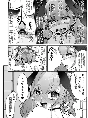 [しあわせ一粒 (篠崎うい)] えっちなのはダメだけど先生【催眠おじさん】がだ～い好き (ブルーアーカイブ) [DL版]_27