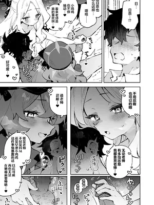 [りむちゃんち (うにクリームコロッケ)] もふもふとろあま交互欲 (ブルーアーカイブ)｜红白团子甜甜腻腻冰火两重天 [欶澜汉化组] [無修正] [DL版]_21