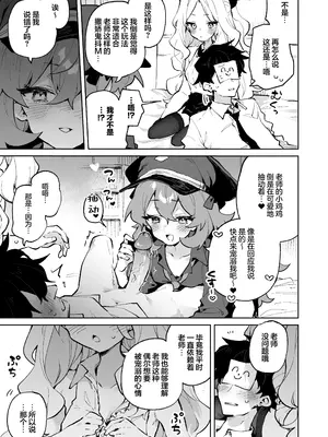 [りむちゃんち (うにクリームコロッケ)] もふもふとろあま交互欲 (ブルーアーカイブ)｜红白团子甜甜腻腻冰火两重天 [欶澜汉化组] [無修正] [DL版]_17