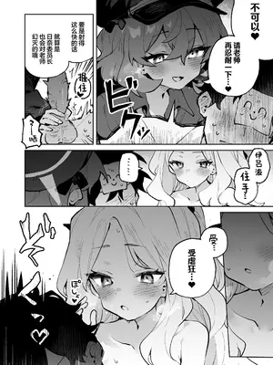 [りむちゃんち (うにクリームコロッケ)] もふもふとろあま交互欲 (ブルーアーカイブ)｜红白团子甜甜腻腻冰火两重天 [欶澜汉化组] [無修正] [DL版]_20