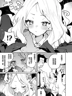 [りむちゃんち (うにクリームコロッケ)] もふもふとろあま交互欲 (ブルーアーカイブ)｜红白团子甜甜腻腻冰火两重天 [欶澜汉化组] [無修正] [DL版]_13