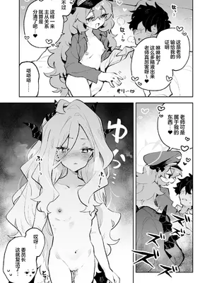 [りむちゃんち (うにクリームコロッケ)] もふもふとろあま交互欲 (ブルーアーカイブ)｜红白团子甜甜腻腻冰火两重天 [欶澜汉化组] [無修正] [DL版]_37