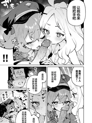 [りむちゃんち (うにクリームコロッケ)] もふもふとろあま交互欲 (ブルーアーカイブ)｜红白团子甜甜腻腻冰火两重天 [欶澜汉化组] [無修正] [DL版]_15