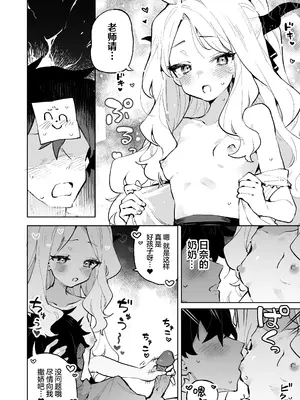 [りむちゃんち (うにクリームコロッケ)] もふもふとろあま交互欲 (ブルーアーカイブ)｜红白团子甜甜腻腻冰火两重天 [欶澜汉化组] [無修正] [DL版]_18