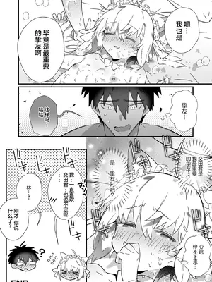 [四角いくろ丸] 親友に誕生日ラブラブSEXお願いしてみた!(月刊Web男の娘・れくしょんッ！S Vol.106)｜在生日向挚友请求和他来场甜甜蜜蜜性爱! [贱兔汉化组x禁漫天堂]_17