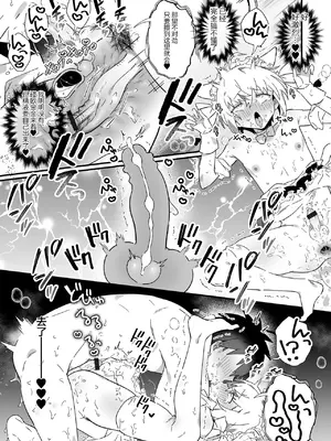 [四角いくろ丸] 親友に誕生日ラブラブSEXお願いしてみた!(月刊Web男の娘・れくしょんッ！S Vol.106)｜在生日向挚友请求和他来场甜甜蜜蜜性爱! [贱兔汉化组x禁漫天堂]_12