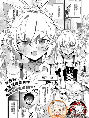 [四角いくろ丸] 親友に誕生日ラブラブSEXお願いしてみた!(月刊Web男の娘・れくしょんッ！S Vol.106)｜在生日向挚友请求和他来场甜甜蜜蜜性爱! [贱兔汉化组x禁漫天堂]