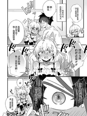 [四角いくろ丸] 親友に誕生日ラブラブSEXお願いしてみた!(月刊Web男の娘・れくしょんッ！S Vol.106)｜在生日向挚友请求和他来场甜甜蜜蜜性爱! [贱兔汉化组x禁漫天堂]_05