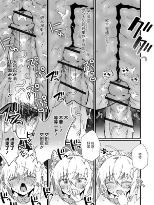 [四角いくろ丸] 親友に誕生日ラブラブSEXお願いしてみた!(月刊Web男の娘・れくしょんッ！S Vol.106)｜在生日向挚友请求和他来场甜甜蜜蜜性爱! [贱兔汉化组x禁漫天堂]_10