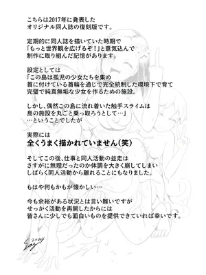 [象の檻 (セアンジ・サリエル)] 触手スライムと楽園の島 [DL版]_27