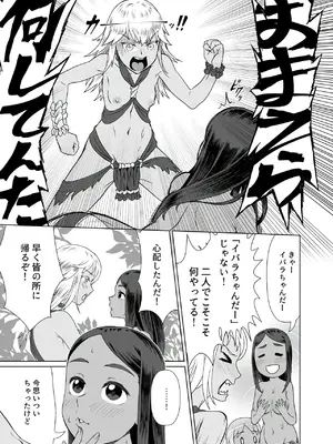[象の檻 (セアンジ・サリエル)] 触手スライムと楽園の島 [DL版]_08