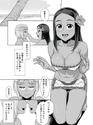 [象の檻 (セアンジ・サリエル)] 触手スライムと楽園の島 [DL版]_02
