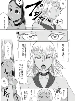 [象の檻 (セアンジ・サリエル)] 触手スライムと楽園の島 [DL版]_10