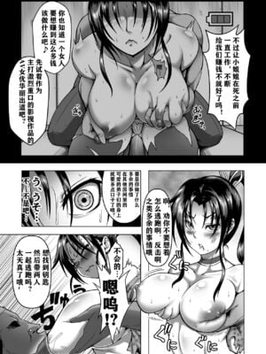[Fishneak (クロFn)] 心屠拷憐惨 +折+曲+斬 (史上最強の弟子ケンイチ)[中国翻訳][疏碼]_009