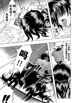 [Fishneak (クロFn)] 心屠拷憐惨 +折+曲+斬 (史上最強の弟子ケンイチ)[中国翻訳][疏碼]_017