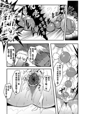 [Fishneak (クロFn)] 心屠拷憐惨 +折+曲+斬 (史上最強の弟子ケンイチ)[中国翻訳][疏碼]_048