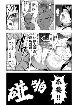 [Fishneak (クロFn)] 心屠拷憐惨 +折+曲+斬 (史上最強の弟子ケンイチ)[中国翻訳][疏碼]_049