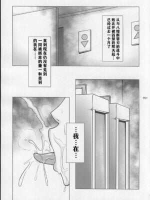 [Fishneak (クロFn)] 心屠拷憐惨 +折+曲+斬 (史上最強の弟子ケンイチ)[中国翻訳][疏碼]_054
