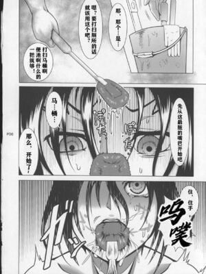[Fishneak (クロFn)] 心屠拷憐惨 +折+曲+斬 (史上最強の弟子ケンイチ)[中国翻訳][疏碼]_059