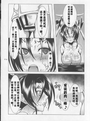 [Fishneak (クロFn)] 心屠拷憐惨 +折+曲+斬 (史上最強の弟子ケンイチ)[中国翻訳][疏碼]_067