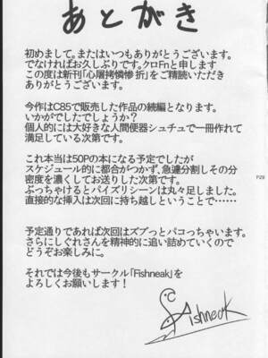 [Fishneak (クロFn)] 心屠拷憐惨 +折+曲+斬 (史上最強の弟子ケンイチ)[中国翻訳][疏碼]_083