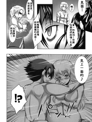 [Fishneak (クロFn)] 心屠拷憐惨 +折+曲+斬 (史上最強の弟子ケンイチ)[中国翻訳][疏碼]_092