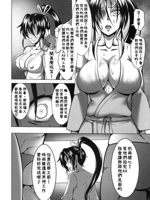 [Fishneak (クロFn)] 心屠拷憐惨 +折+曲+斬 (史上最強の弟子ケンイチ)[中国翻訳][疏碼]_094