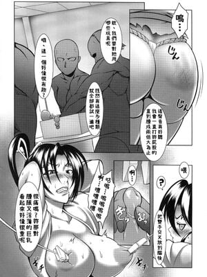[Fishneak (クロFn)] 心屠拷憐惨 +折+曲+斬 (史上最強の弟子ケンイチ)[中国翻訳][疏碼]_100