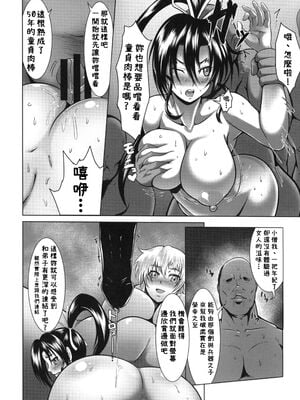 [Fishneak (クロFn)] 心屠拷憐惨 +折+曲+斬 (史上最強の弟子ケンイチ)[中国翻訳][疏碼]_106