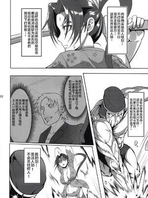 [Fishneak (クロFn)] 心屠拷憐惨 +折+曲+斬 (史上最強の弟子ケンイチ)[中国翻訳][疏碼]_124
