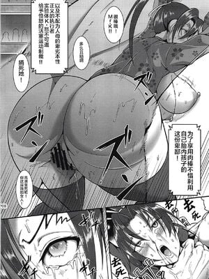 [Fishneak (クロFn)] 心屠拷憐惨 +折+曲+斬 (史上最強の弟子ケンイチ)[中国翻訳][疏碼]_130