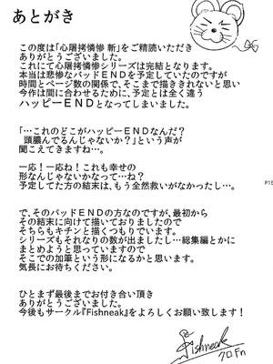 [Fishneak (クロFn)] 心屠拷憐惨 +折+曲+斬 (史上最強の弟子ケンイチ)[中国翻訳][疏碼]_137