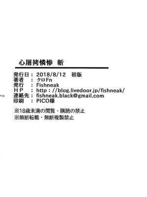 [Fishneak (クロFn)] 心屠拷憐惨 +折+曲+斬 (史上最強の弟子ケンイチ)[中国翻訳][疏碼]_138