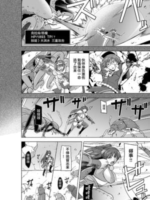 [千葉産地 (ミー助)] ダンジョントラベラーズ 環の秘め事+二人の秘め事1-2 BADend (トゥハート2 ダンジョントラベラーズ) [中国翻訳][薄碼]_005