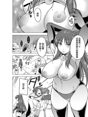[千葉産地 (ミー助)] ダンジョントラベラーズ 環の秘め事+二人の秘め事1-2 BADend (トゥハート2 ダンジョントラベラーズ) [中国翻訳][薄碼]_007