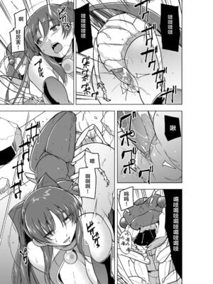 [千葉産地 (ミー助)] ダンジョントラベラーズ 環の秘め事+二人の秘め事1-2 BADend (トゥハート2 ダンジョントラベラーズ) [中国翻訳][薄碼]_010