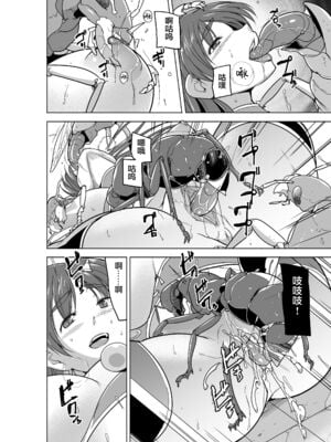 [千葉産地 (ミー助)] ダンジョントラベラーズ 環の秘め事+二人の秘め事1-2 BADend (トゥハート2 ダンジョントラベラーズ) [中国翻訳][薄碼]_017