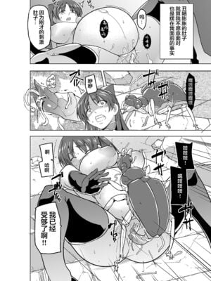 [千葉産地 (ミー助)] ダンジョントラベラーズ 環の秘め事+二人の秘め事1-2 BADend (トゥハート2 ダンジョントラベラーズ) [中国翻訳][薄碼]_021