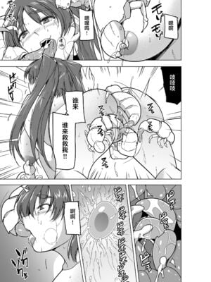 [千葉産地 (ミー助)] ダンジョントラベラーズ 環の秘め事+二人の秘め事1-2 BADend (トゥハート2 ダンジョントラベラーズ) [中国翻訳][薄碼]_028