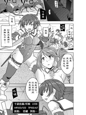 [千葉産地 (ミー助)] ダンジョントラベラーズ 環の秘め事+二人の秘め事1-2 BADend (トゥハート2 ダンジョントラベラーズ) [中国翻訳][薄碼]_038