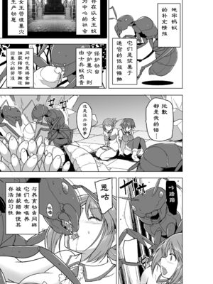 [千葉産地 (ミー助)] ダンジョントラベラーズ 環の秘め事+二人の秘め事1-2 BADend (トゥハート2 ダンジョントラベラーズ) [中国翻訳][薄碼]_042