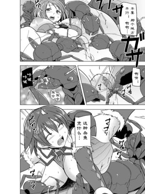[千葉産地 (ミー助)] ダンジョントラベラーズ 環の秘め事+二人の秘め事1-2 BADend (トゥハート2 ダンジョントラベラーズ) [中国翻訳][薄碼]_045