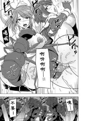 [千葉産地 (ミー助)] ダンジョントラベラーズ 環の秘め事+二人の秘め事1-2 BADend (トゥハート2 ダンジョントラベラーズ) [中国翻訳][薄碼]_050
