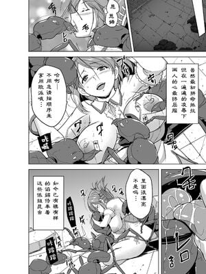 [千葉産地 (ミー助)] ダンジョントラベラーズ 環の秘め事+二人の秘め事1-2 BADend (トゥハート2 ダンジョントラベラーズ) [中国翻訳][薄碼]_051