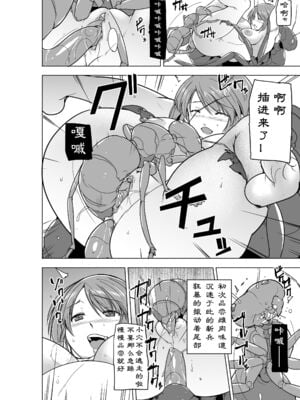 [千葉産地 (ミー助)] ダンジョントラベラーズ 環の秘め事+二人の秘め事1-2 BADend (トゥハート2 ダンジョントラベラーズ) [中国翻訳][薄碼]_059