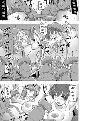 [千葉産地 (ミー助)] ダンジョントラベラーズ 環の秘め事+二人の秘め事1-2 BADend (トゥハート2 ダンジョントラベラーズ) [中国翻訳][薄碼]_061