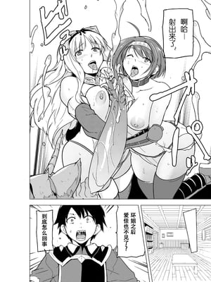 [千葉産地 (ミー助)] ダンジョントラベラーズ 環の秘め事+二人の秘め事1-2 BADend (トゥハート2 ダンジョントラベラーズ) [中国翻訳][薄碼]_069