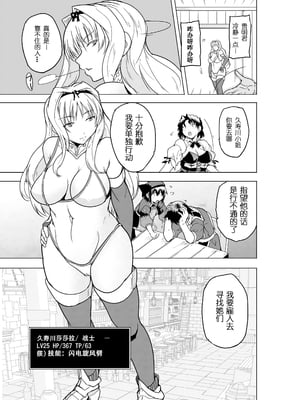 [千葉産地 (ミー助)] ダンジョントラベラーズ 環の秘め事+二人の秘め事1-2 BADend (トゥハート2 ダンジョントラベラーズ) [中国翻訳][薄碼]_070