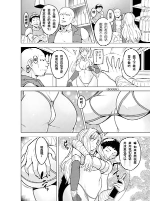 [千葉産地 (ミー助)] ダンジョントラベラーズ 環の秘め事+二人の秘め事1-2 BADend (トゥハート2 ダンジョントラベラーズ) [中国翻訳][薄碼]_071